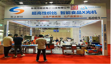 2024 The 5th China Innovative Food Conference and Guangdong-Hong Kong-Macao Greater Bay Area Food Expo