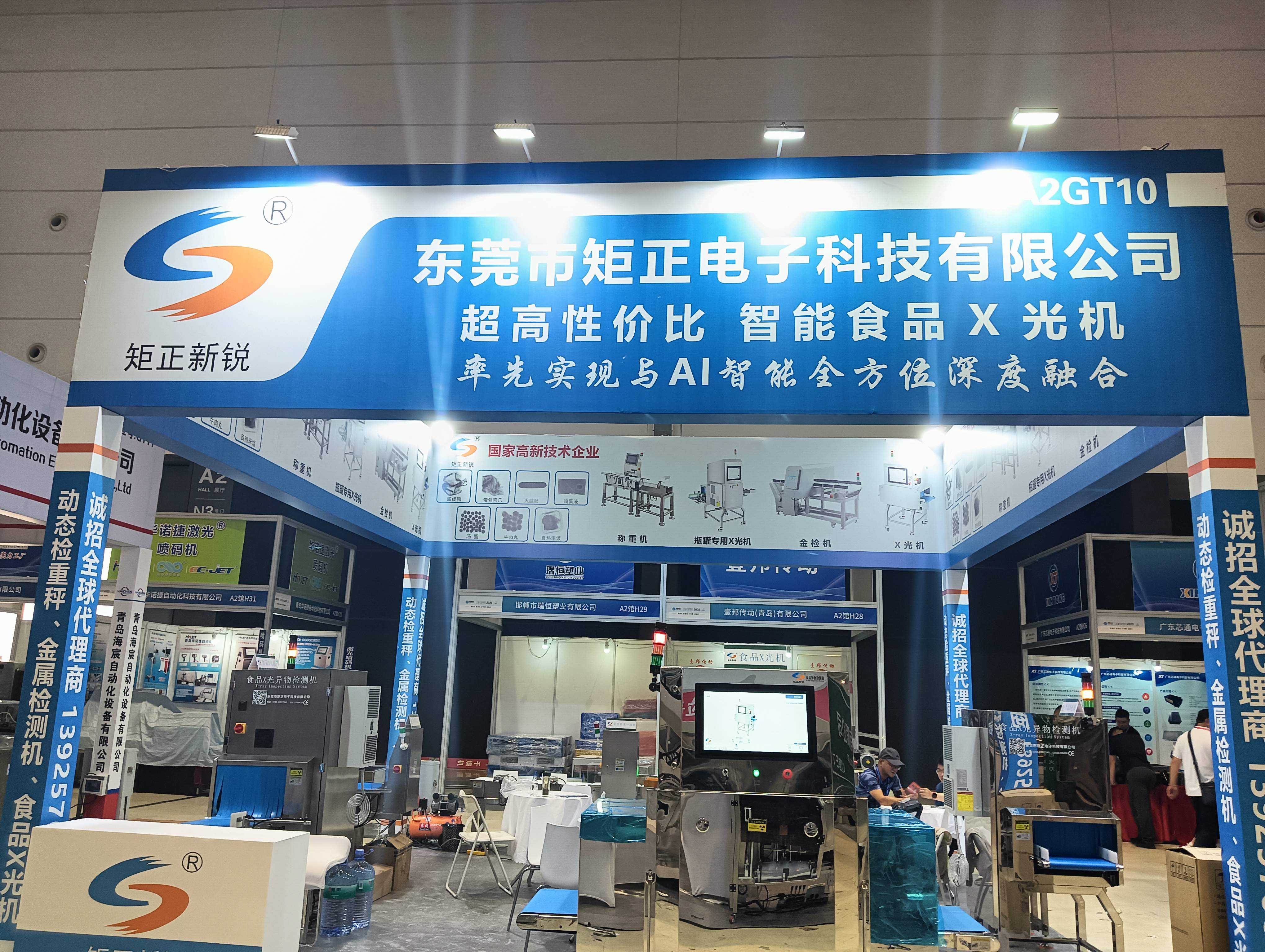 JZXR Showcases Advanced X-ray Inspection Solutions at Qingdao Food Processing & Packaging Expo 2025